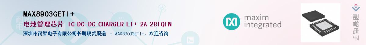 MAX8903GETI+������-�������