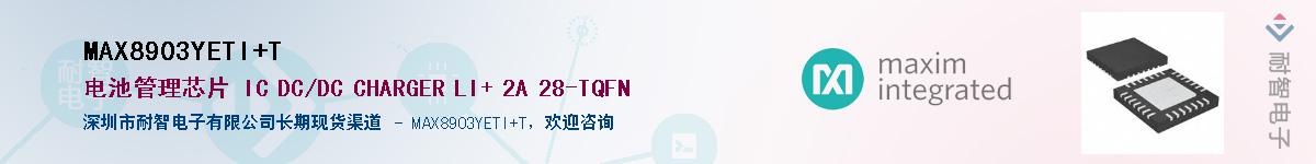MAX8903YETI+T������-�������