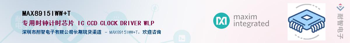 MAX8915IWW+T����(y��ng)��-�������
