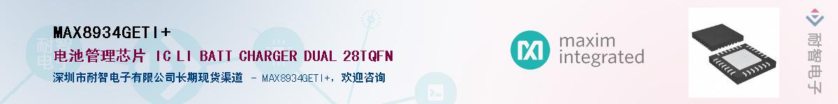 MAX8934GETI+����(y��ng)��-�������