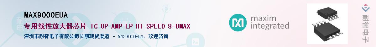 MAX9000EUA������-�������