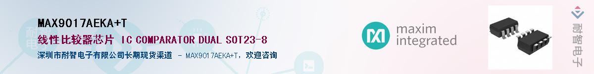 MAX9017AEKA+T����(y��ng)��-�������