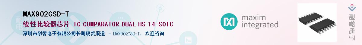 MAX902CSD-T����(y��ng)��-�������