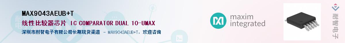 MAX9043AEUB+T����(y��ng)��-�������