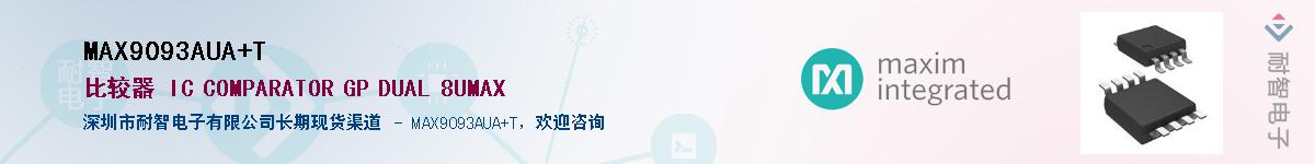 MAX9093AUA+T������-�������