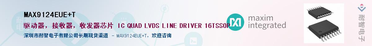 MAX9124EUE+T������-�������