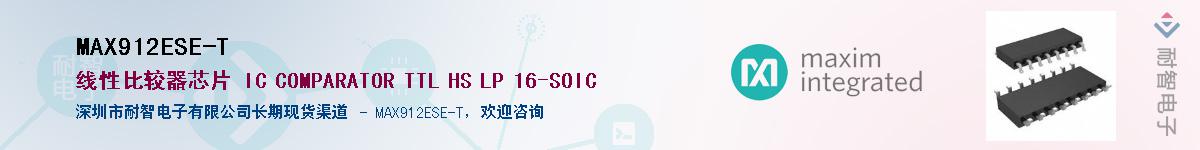 MAX912ESE-T������-�������
