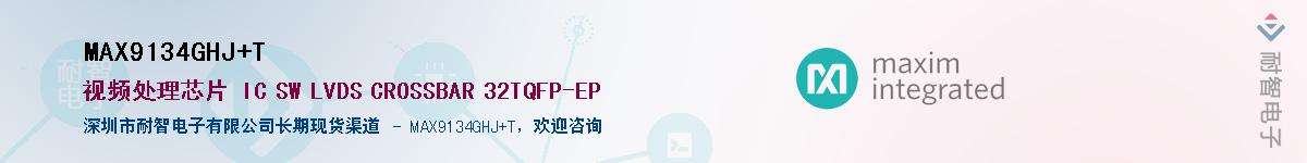 MAX9134GHJ+T������-�������