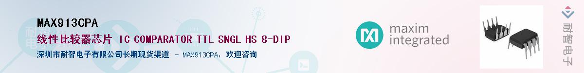 MAX913CPA������-�������