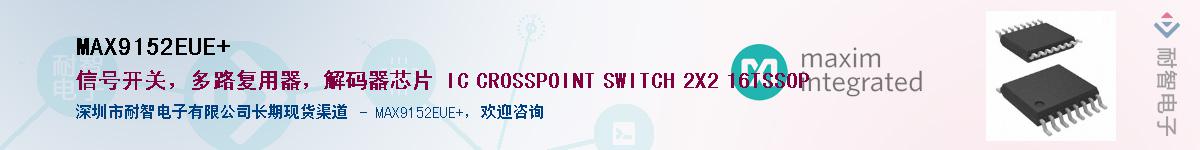 MAX9152EUE+������-�������