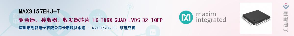 MAX9157EHJ+T������-�������