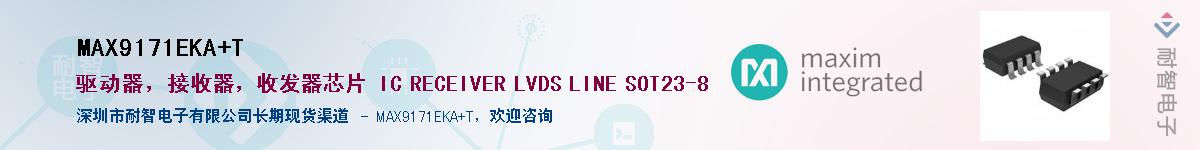 MAX9171EKA+T����(y��ng)��-�������