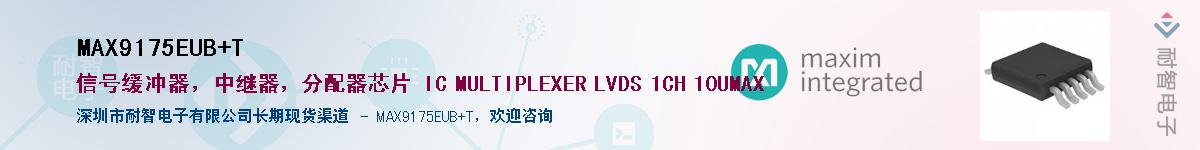 MAX9175EUB+T������-�������
