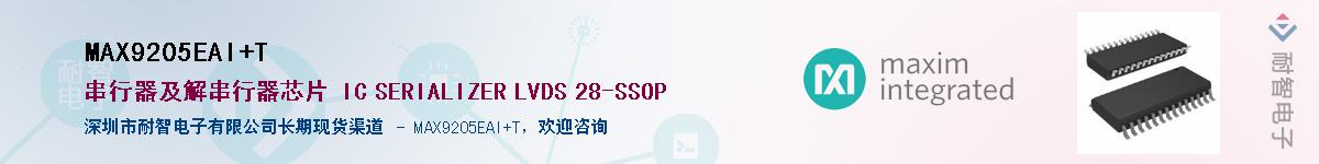MAX9205EAI+T����(y��ng)��-�������