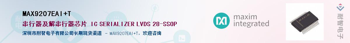 MAX9207EAI+T������-�������