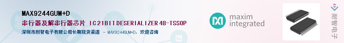 MAX9244GUM+D����(y��ng)��-�������