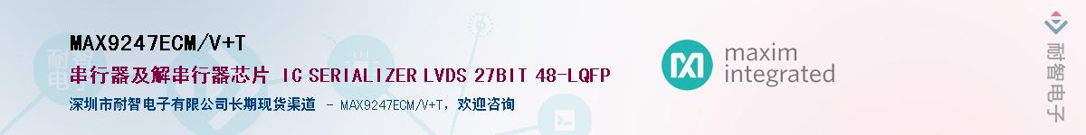 MAX9247ECM/V+T����(y��ng)��-�������