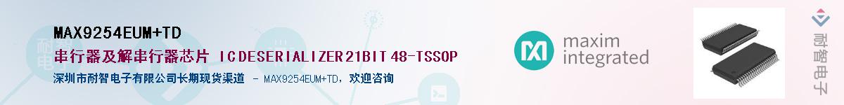 MAX9254EUM+TD������-�������