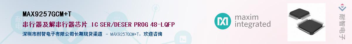 MAX9257GCM+T������-�������