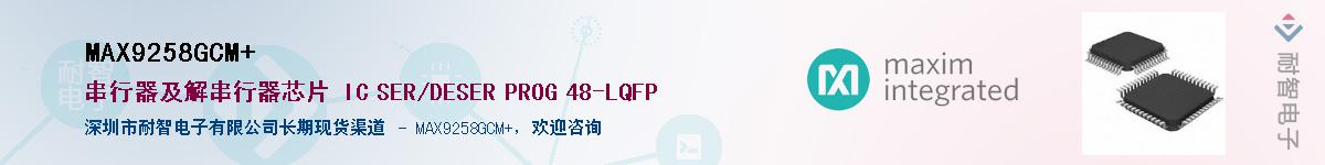 MAX9258GCM+������-�������