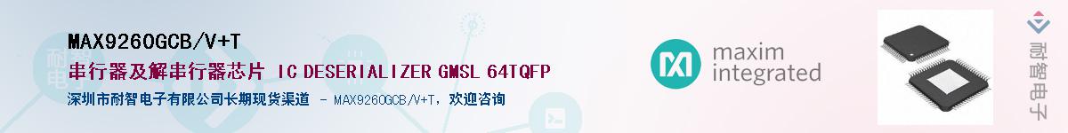 MAX9260GCB/V+T������-�������