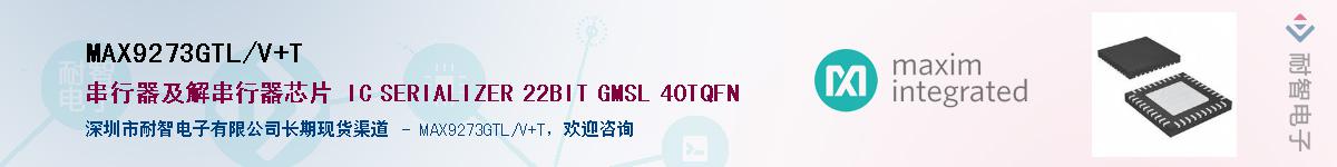 MAX9273GTL/V+T����(y��ng)��-�������