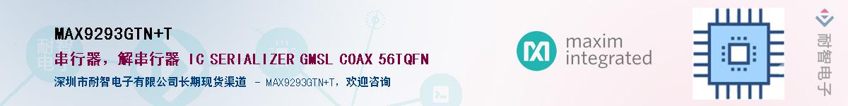 MAX9293GTN+T������-�������