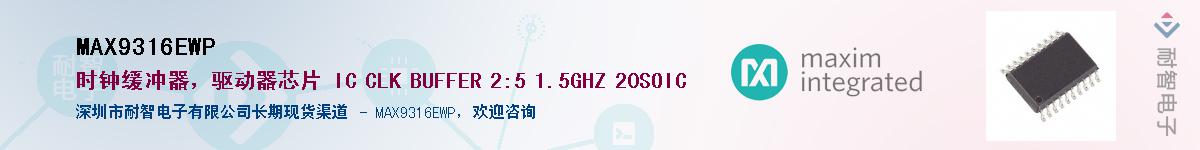 MAX9316EWP����(y��ng)��-�������