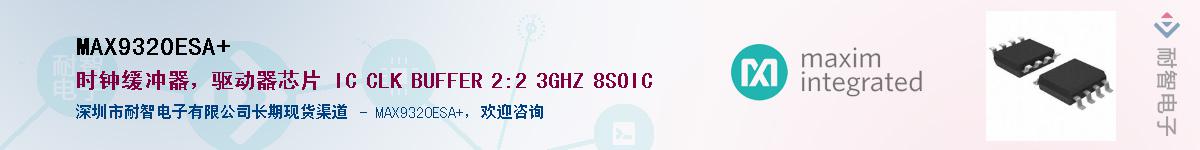 MAX9320ESA+������-�������