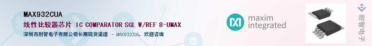 MAX932CUA����(y��ng)��-�������