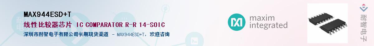 MAX944ESD+T������-�������