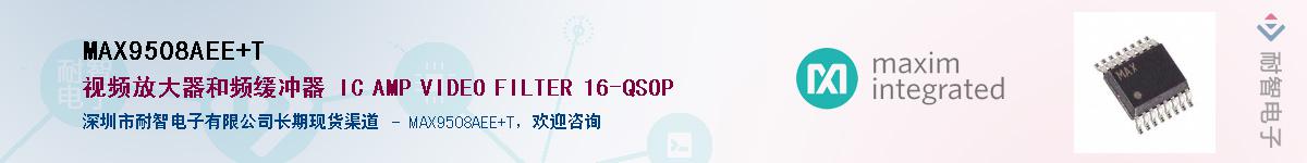 MAX9508AEE+T����(y��ng)��-�������