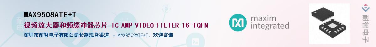 MAX9508ATE+T������-�������