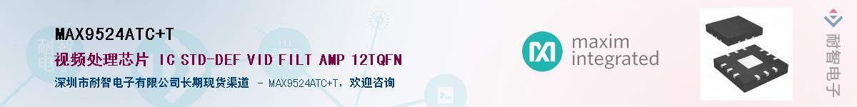 MAX9524ATC+T����(y��ng)��-�������