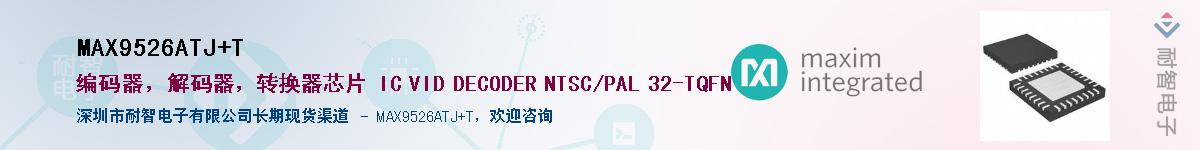 MAX9526ATJ+T������-�������