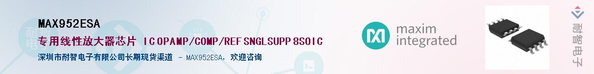 MAX952ESA����(y��ng)��-�������