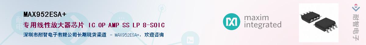 MAX952ESA+����(y��ng)��-�������