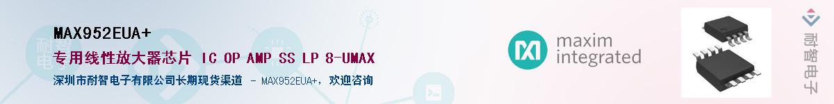 MAX952EUA+������-�������