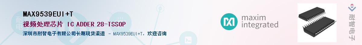 MAX9539EUI+T������-�������