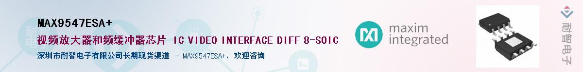MAX9547ESA+����(y��ng)��-�������