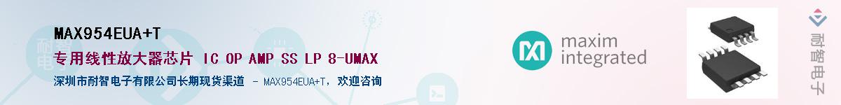 MAX954EUA+T������-�������