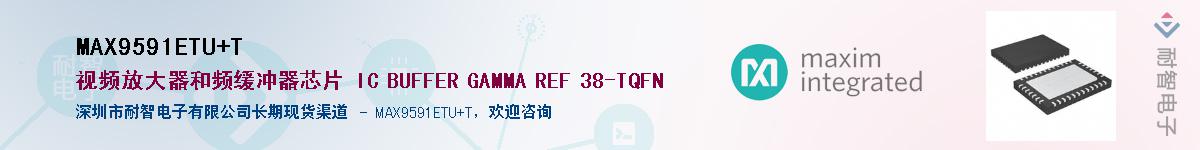 MAX9591ETU+T����(y��ng)��-�������