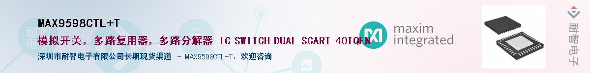 MAX9598CTL+T������-�������