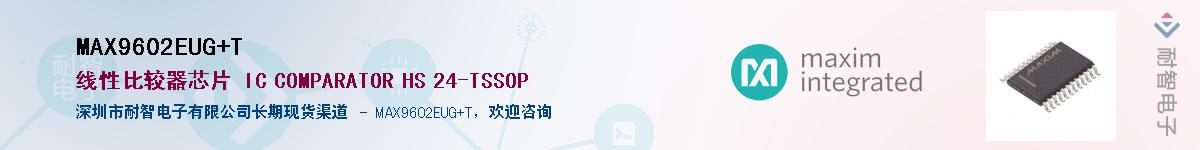 MAX9602EUG+T������-�������