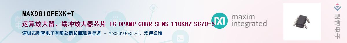 MAX9610FEXK+T������-�������