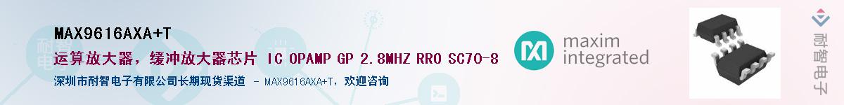 MAX9616AXA+T������-�������