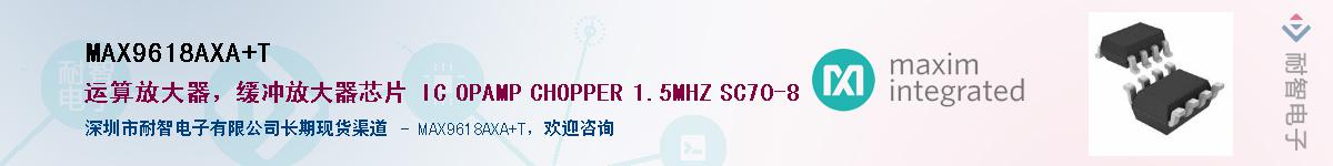 MAX9618AXA+T������-�������