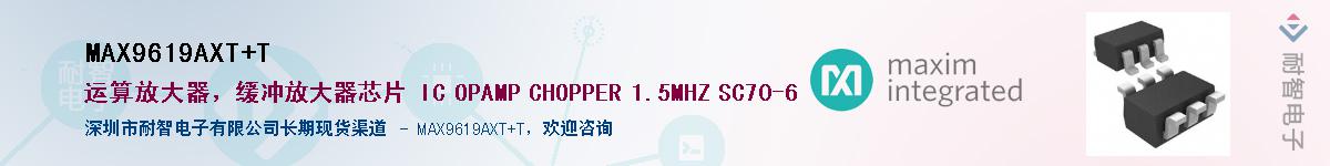 MAX9619AXT+T����(y��ng)��-�������