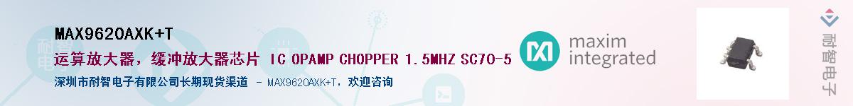 MAX9620AXK+T������-�������