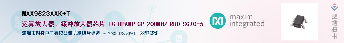 MAX9623AXK+T������-�������